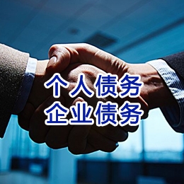 馆陶追债公司